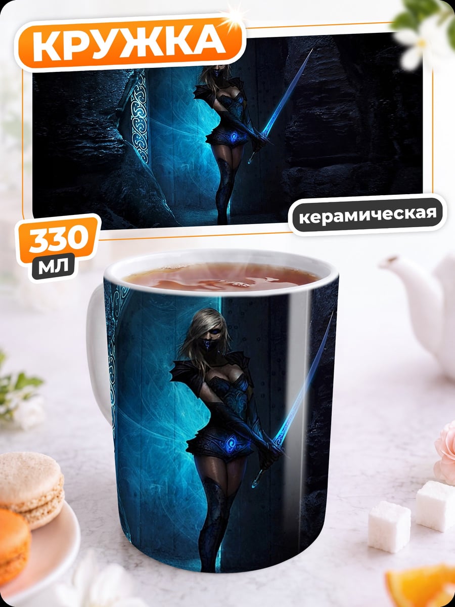 Кружка керамическая девушка с мечом