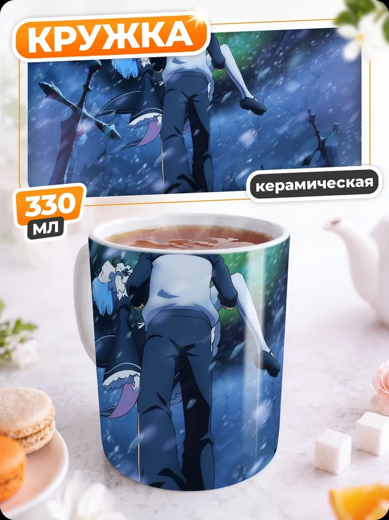 Кружка керамическая Зимняя сказка пара