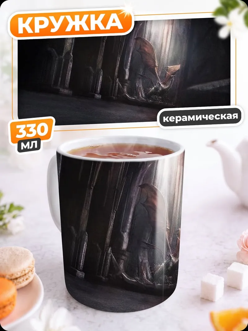 Кружка керамическая Древний слон пещера