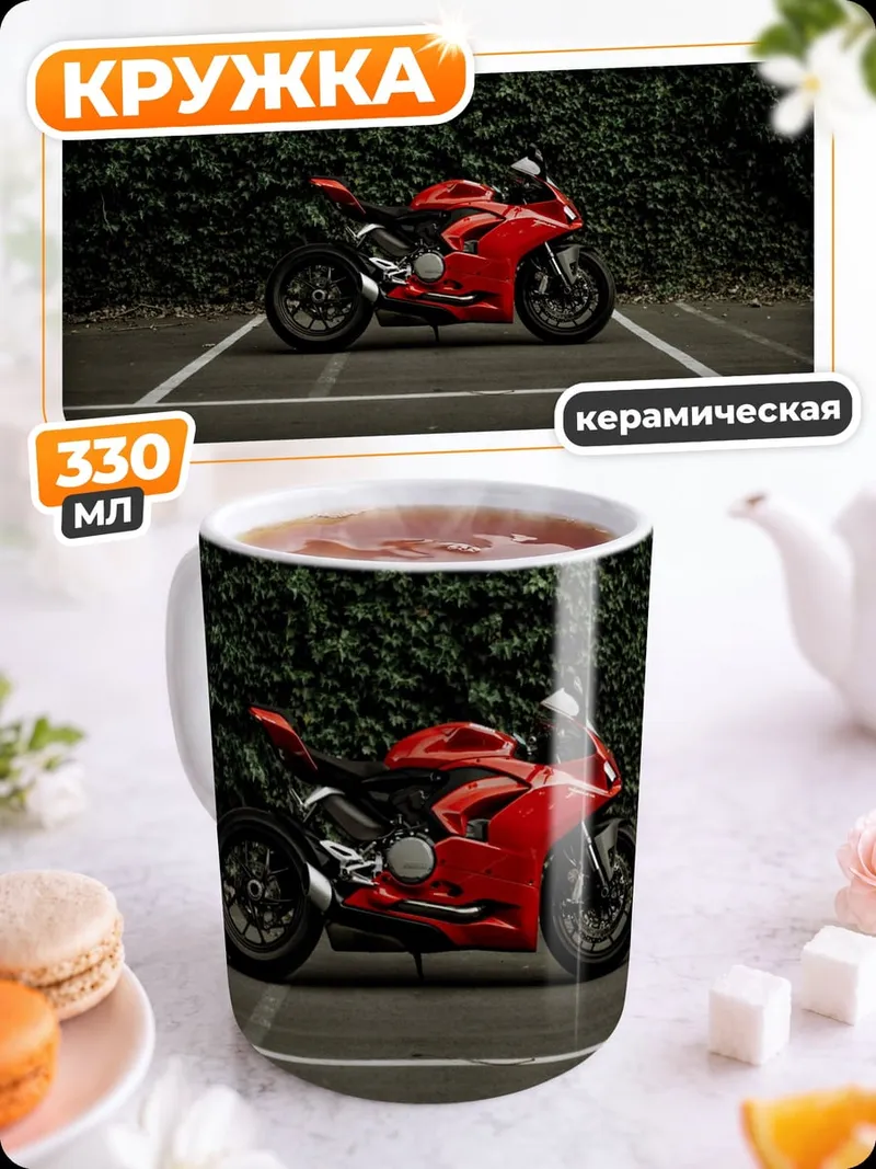 Кружка керамическая Красный мотоцикл стена