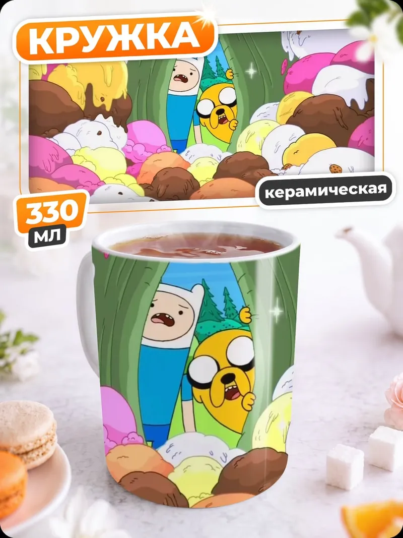 Кружка керамическая Финн и Джейк