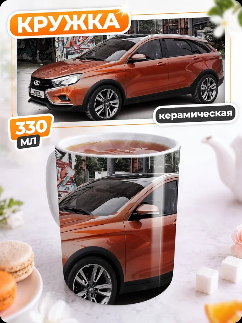 Кружка керамическая Оранжевый кроссовер