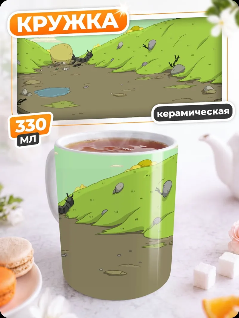 Кружка керамическая Лесная тропа приключений