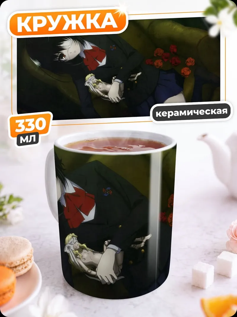 Кружка керамическая Аниме девушка с цветами
