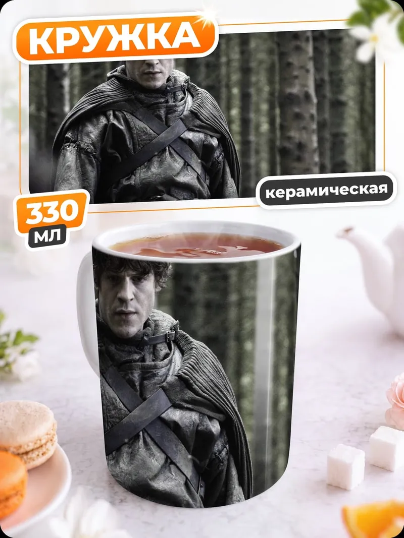Кружка керамическая Лесной воин