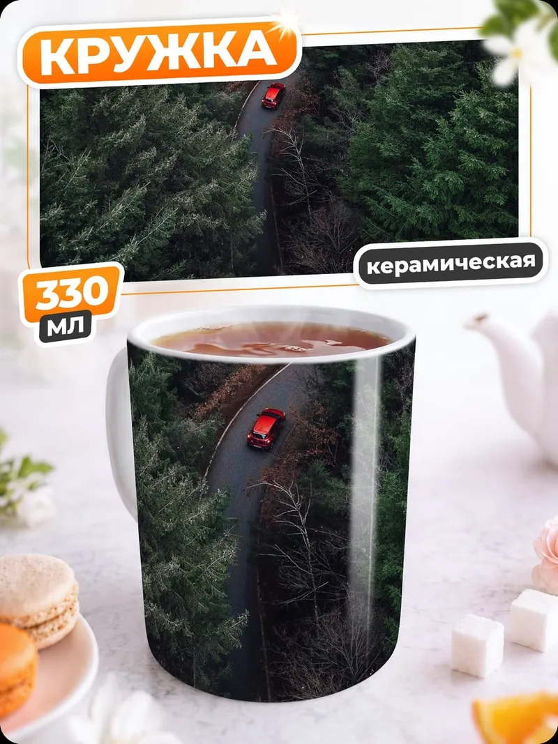 Кружка керамическая Человек в лесу