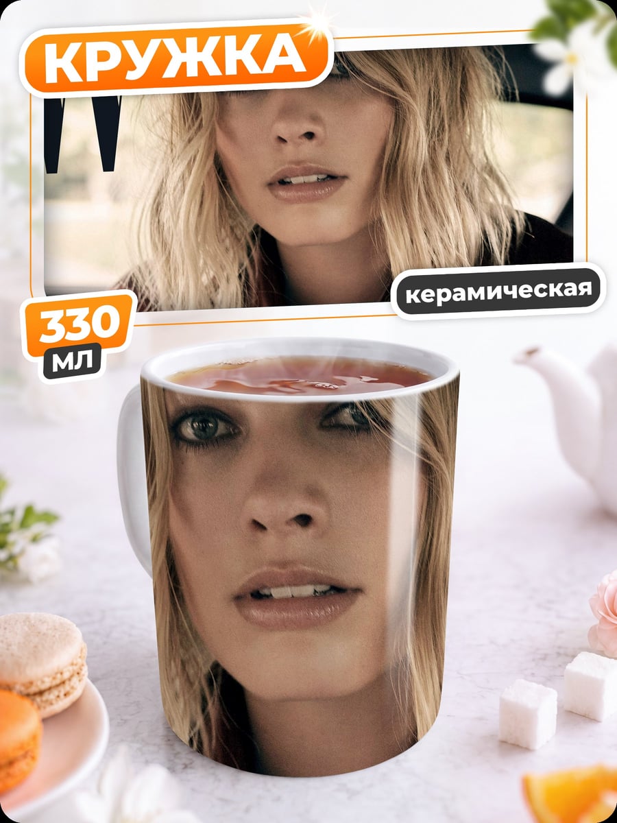 Кружка керамическая Марго Робби W