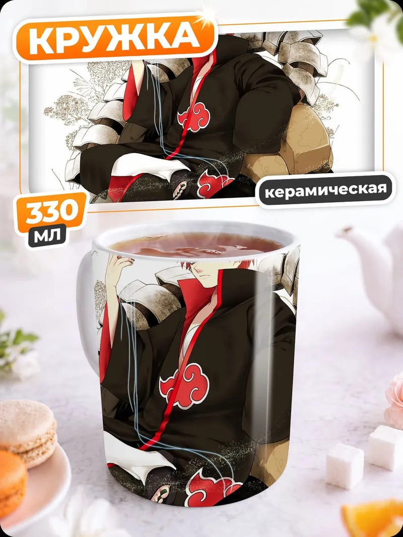 Кружка керамическая Сасори Акацуки