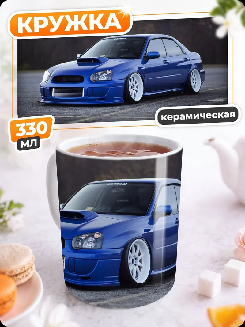 Кружка керамическая синий Subaru