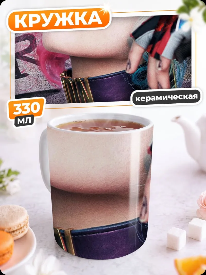 Кружка керамическая Харли Квинн портрет