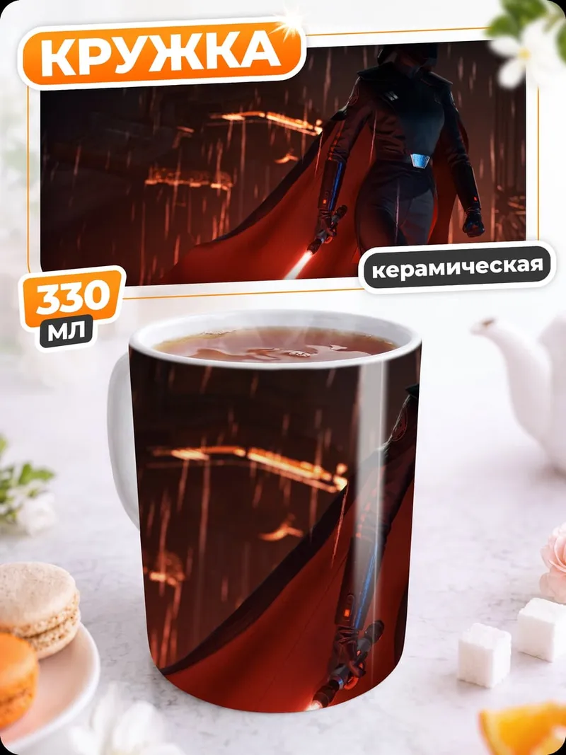 Кружка керамическая Ситх с красным мечом