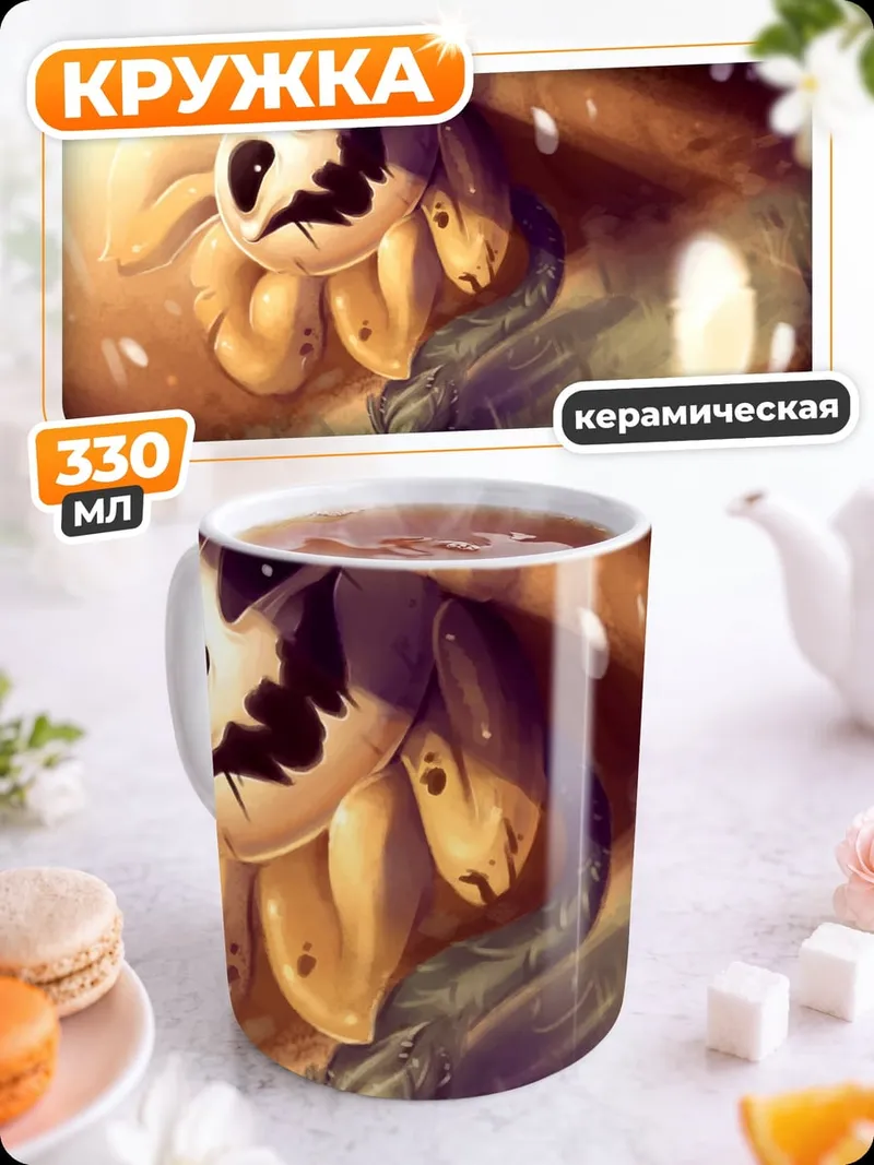 Кружка керамическая Цветок с лицом