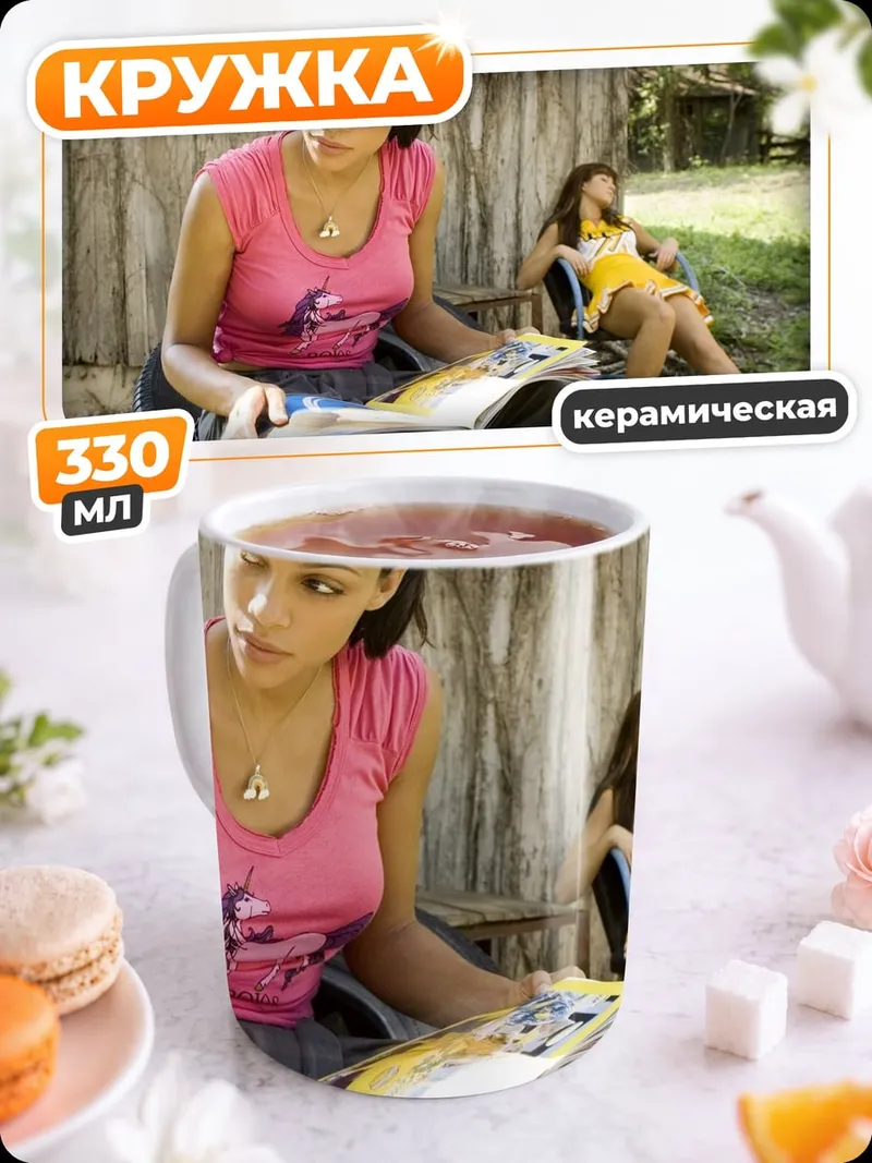 Кружка керамическая Девушка читает журнал