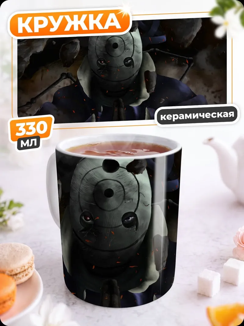 Кружка керамическая Персонаж Наруто