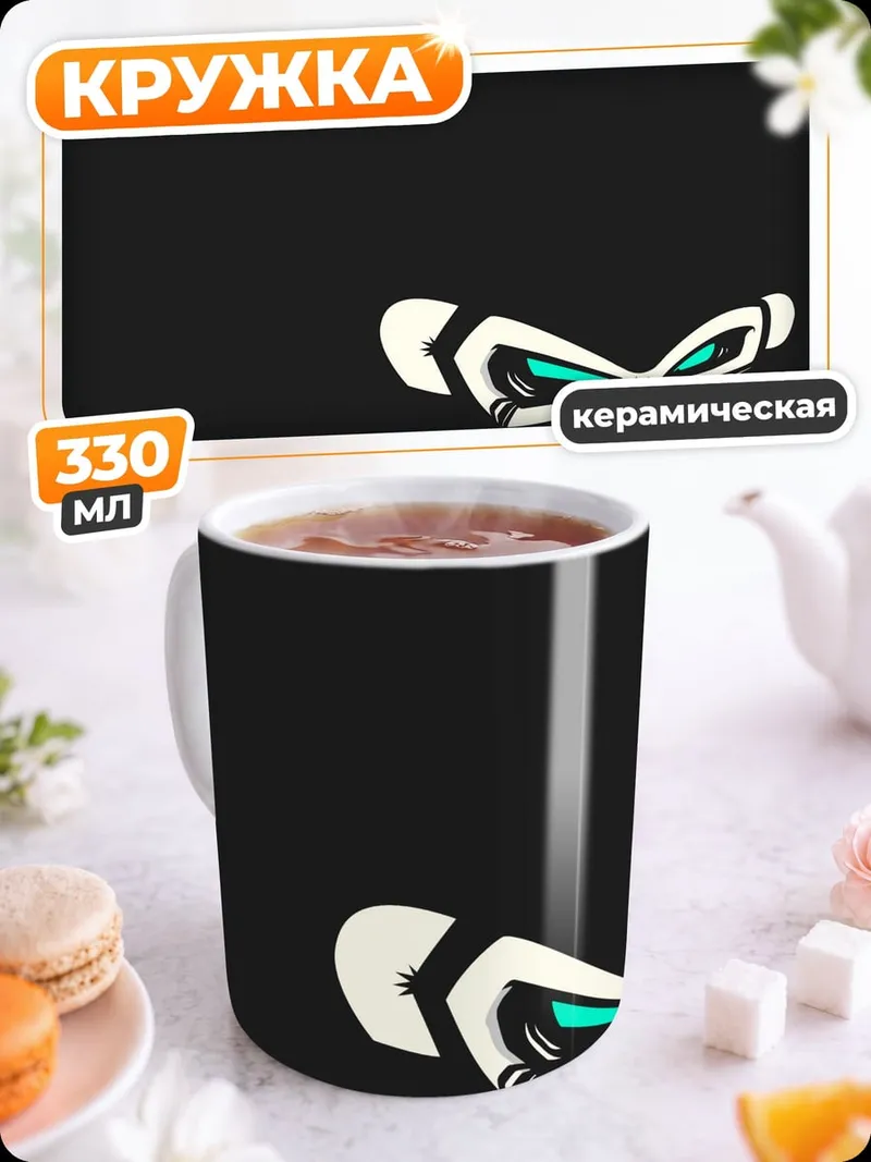 Кружка керамическая Стилизованная обезьяна