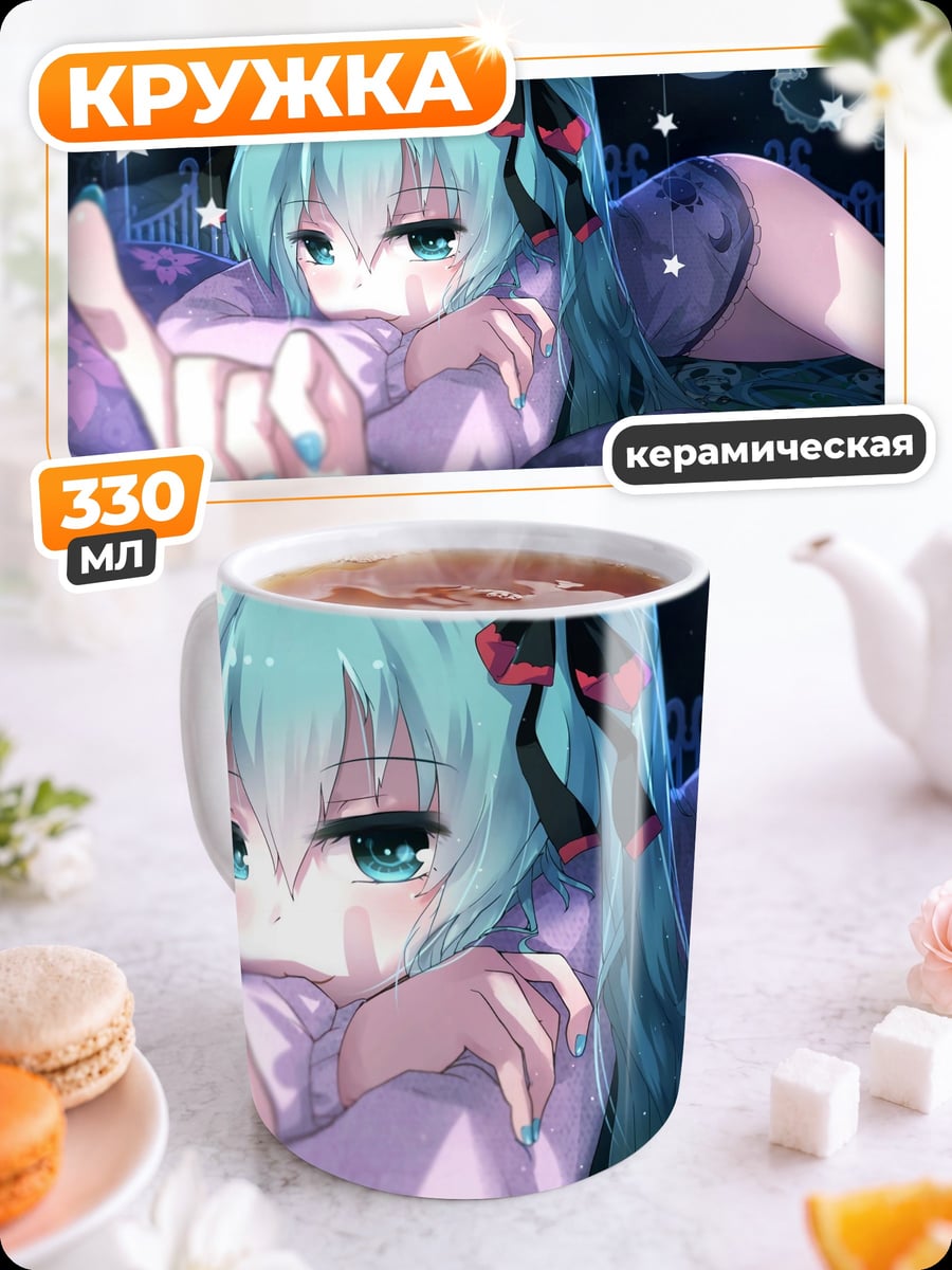 Кружка керамическая девушка в кровати