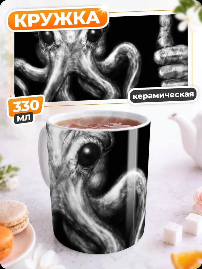 Кружка керамическая Осьминог с пальцем вверх