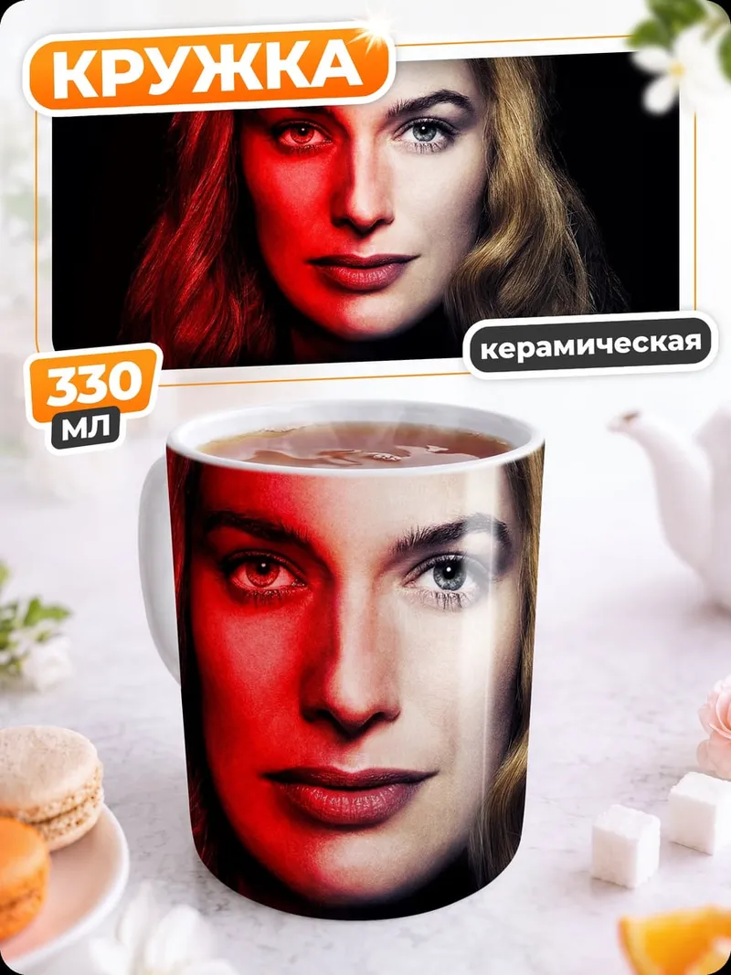 Кружка керамическая Женщина в красном свете