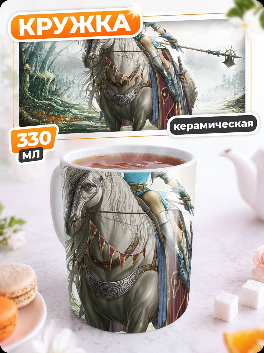 Кружка керамическая Девушка на коне