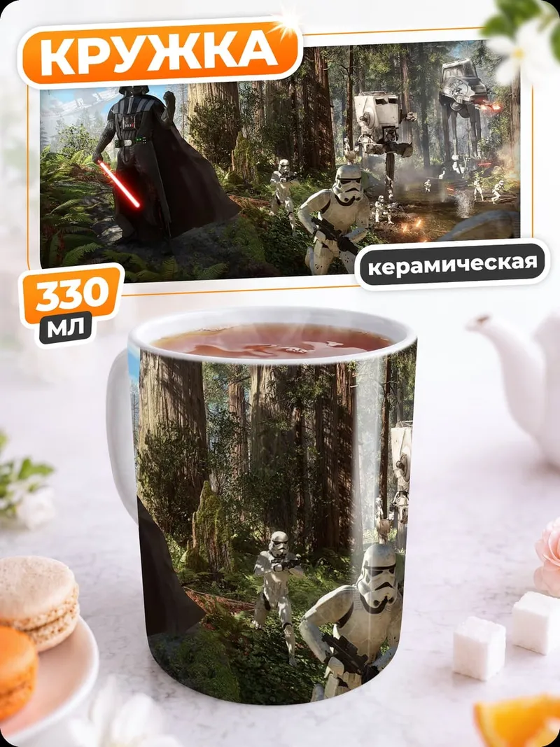 Кружка керамическая Дарт Вейдер в лесу