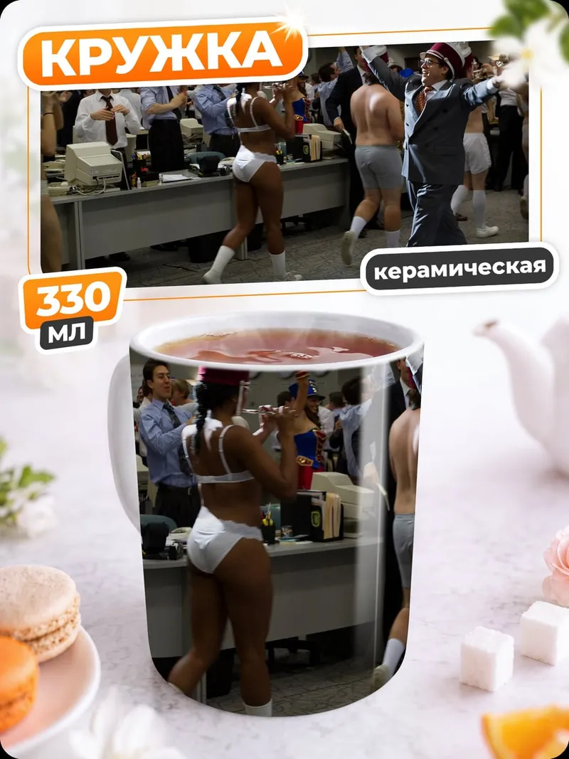 Кружка керамическая Танцующие люди