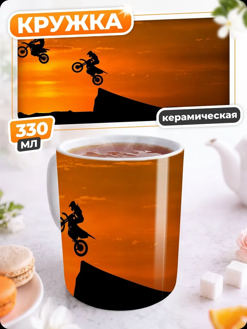 Кружка керамическая прыжок на мотоцикле
