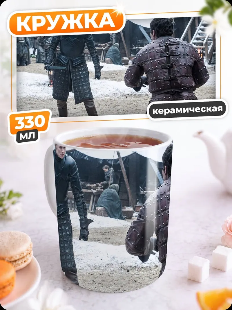 Кружка керамическая Битва в снежном замке