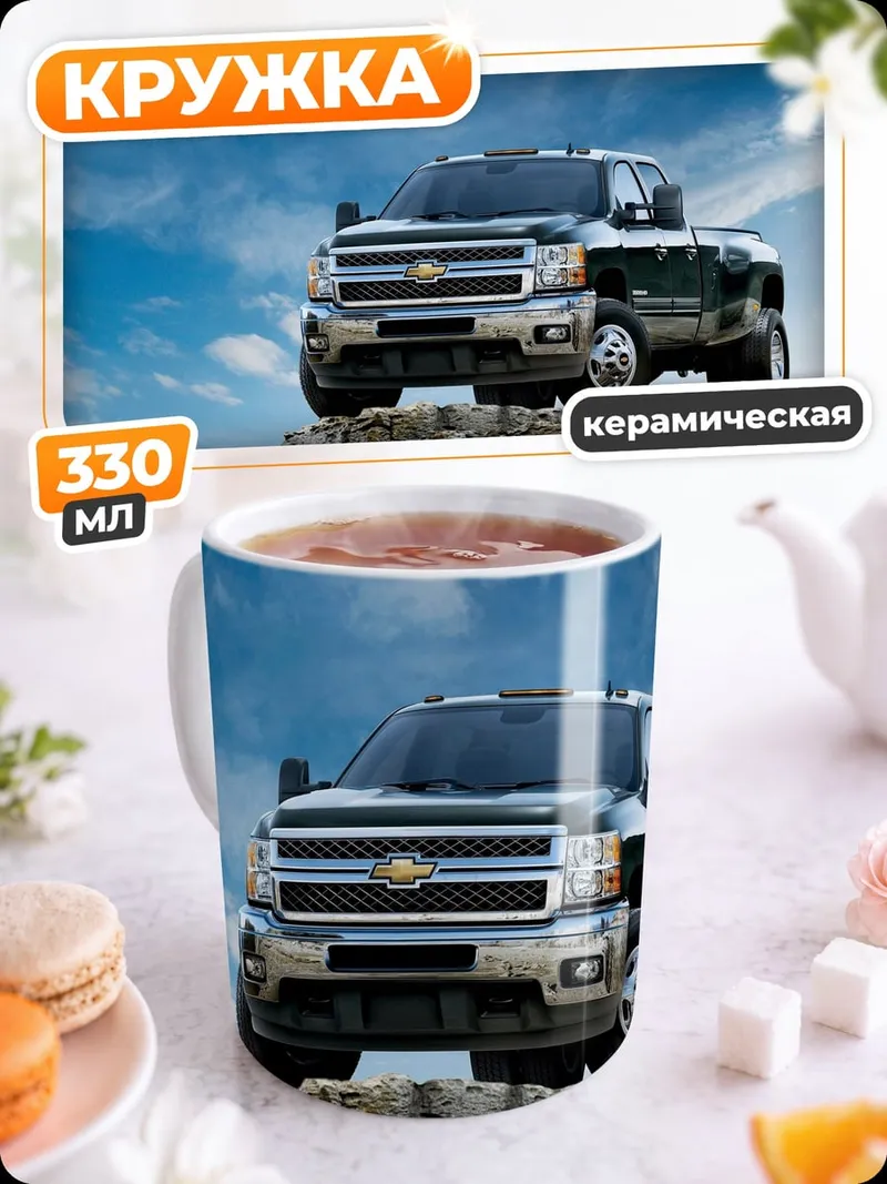 Кружка керамическая Пикап на скале