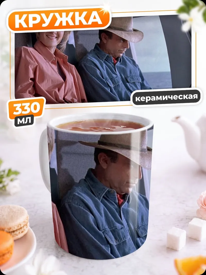 Кружка керамическая Пара в вертолете
