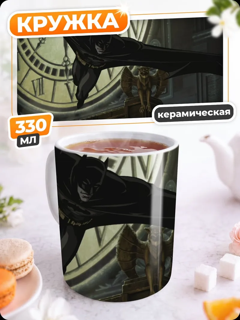 Кружка керамическая Летучая мышь на часах