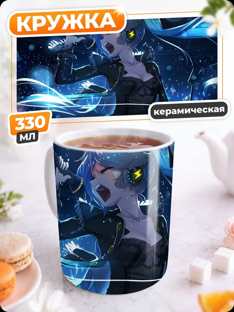 Кружка керамическая Аниме певица на сцене