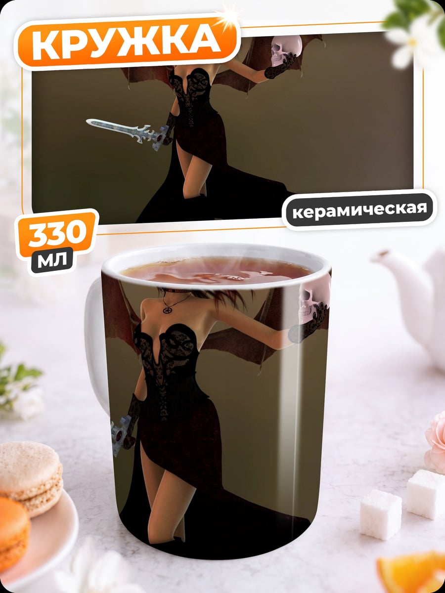 Кружка керамическая Девушка с крыльями