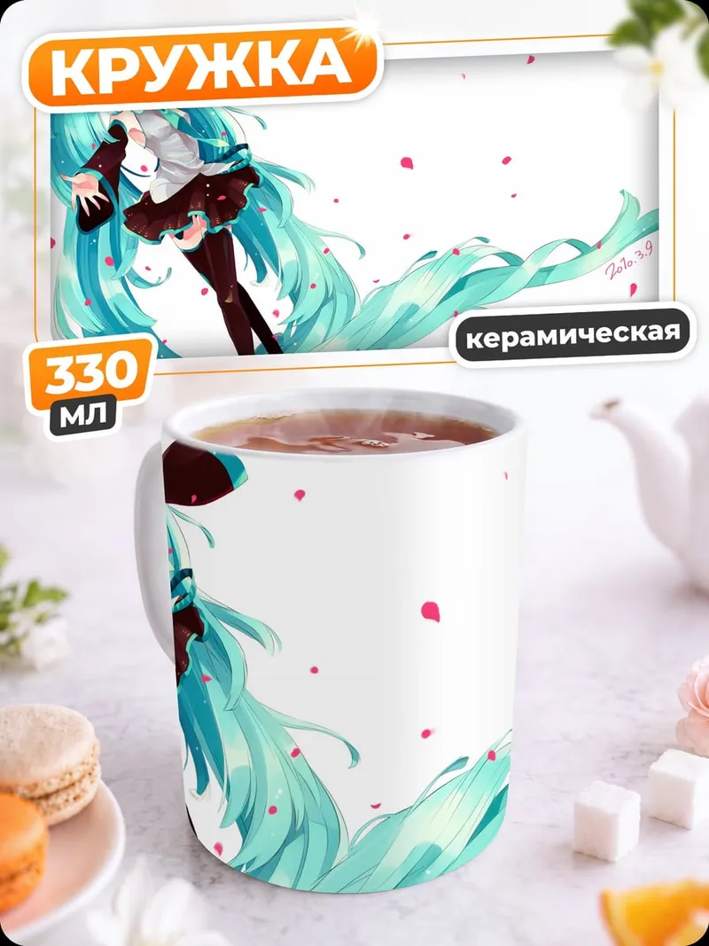Кружка керамическая Хацунэ Мику весна