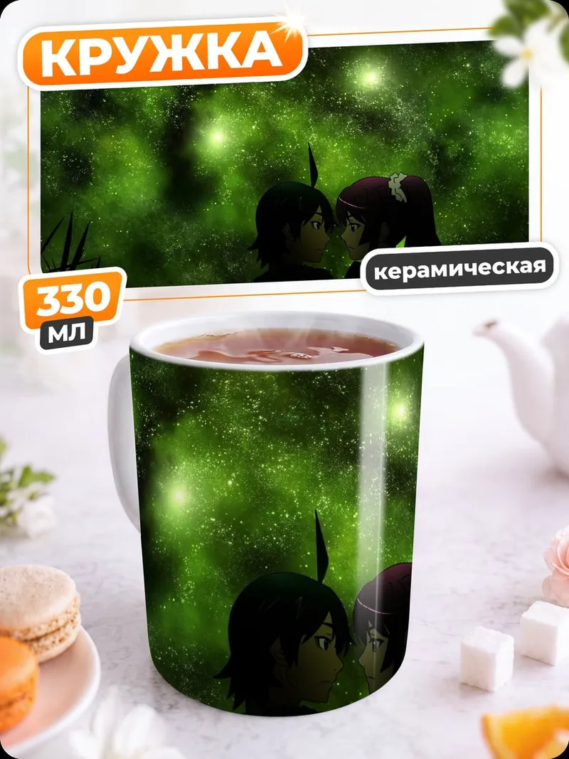 Кружка керамическая Зелёное свечение