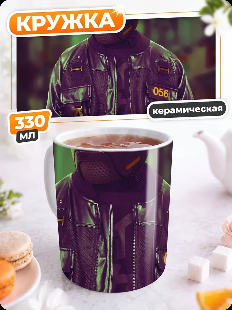 Кружка керамическая Киберпанк воин