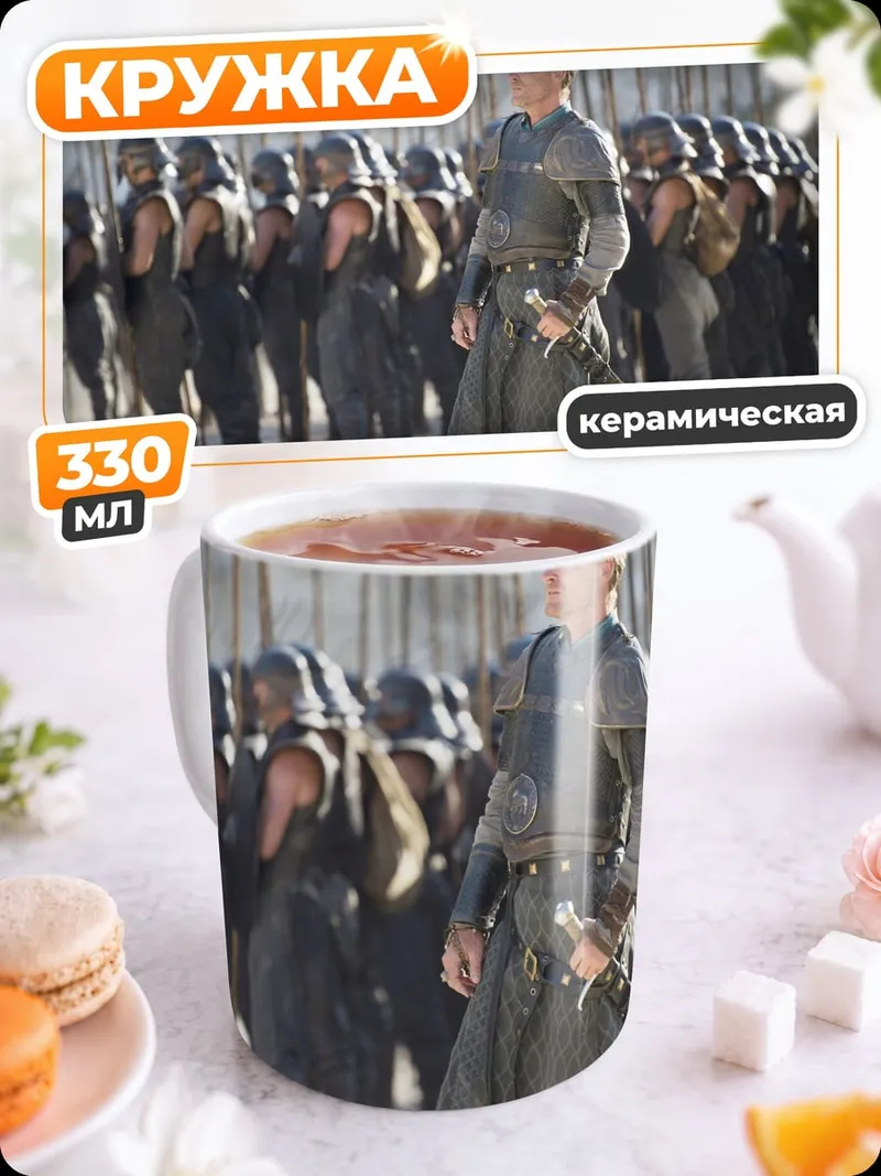 Кружка керамическая Воин в доспехах