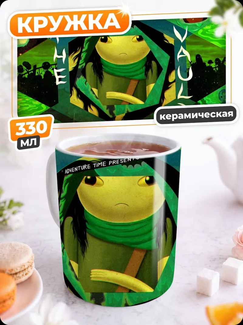Кружка керамическая Желтая лягушка в сокровищнице