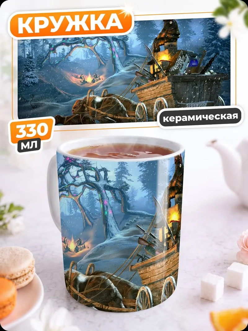 Кружка керамическая Зимняя сказка в лесу