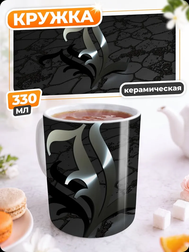 Кружка керамическая буква F