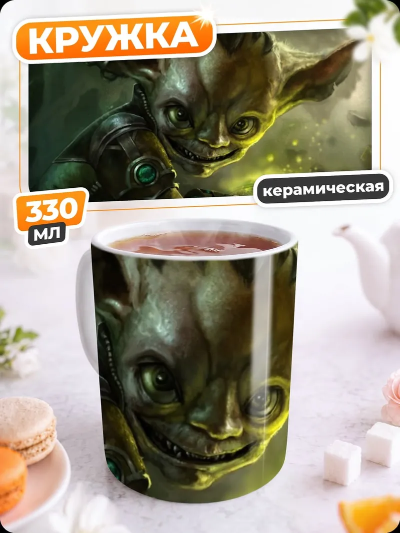 Кружка керамическая зеленый гоблин маг