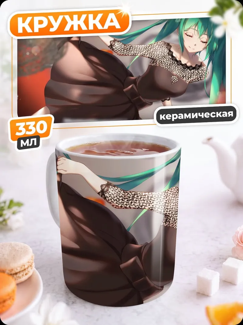 Кружка керамическая Зеленая Мику