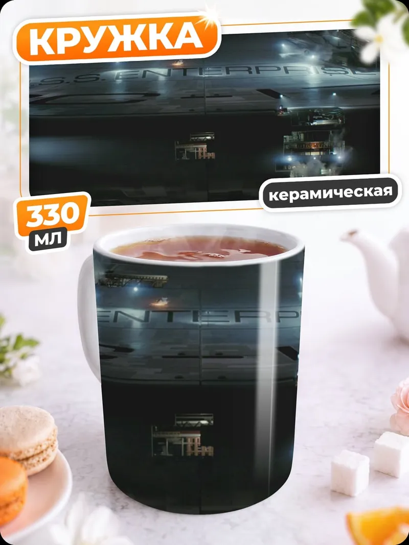 Кружка керамическая ночной город отражение