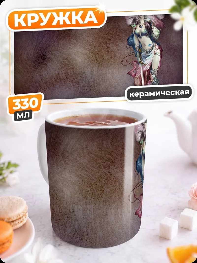 Кружка керамическая Нежная фея в тумане