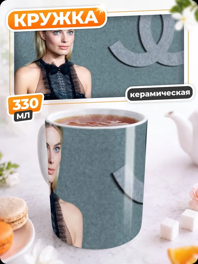 Кружка керамическая Элегантная модель Chanel