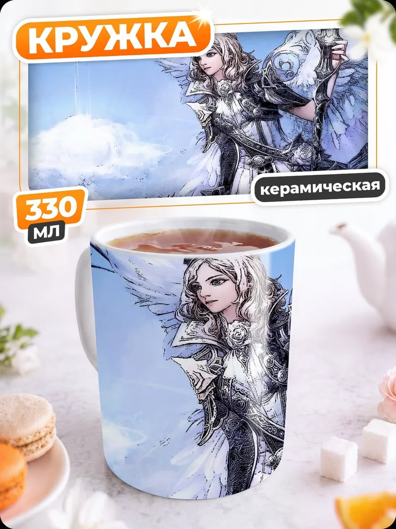 Кружка керамическая Ангел в небесах