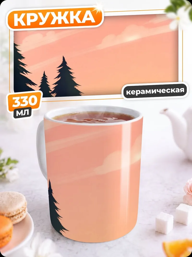 Кружка керамическая Закат в лесу