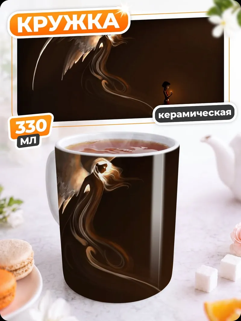 Кружка керамическая Ангел и ребенок
