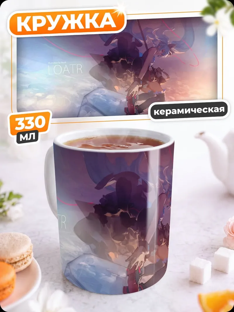 Кружка керамическая Абстрактный полет