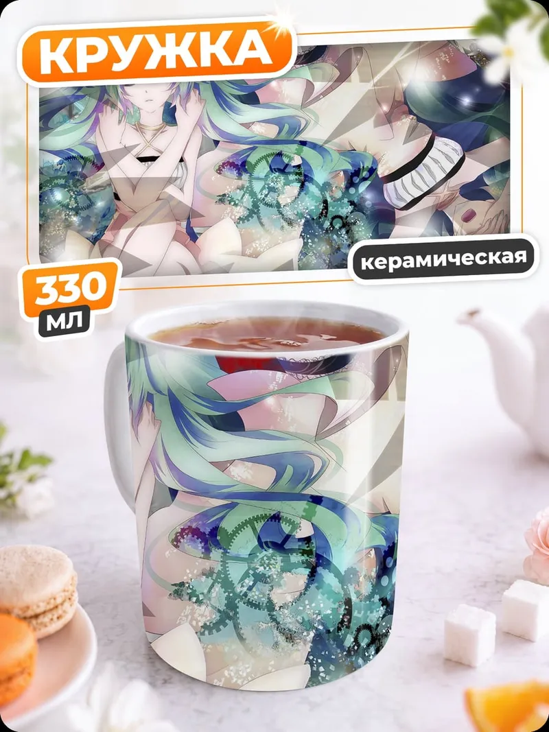 Кружка керамическая зеленоволосая аниме девушка