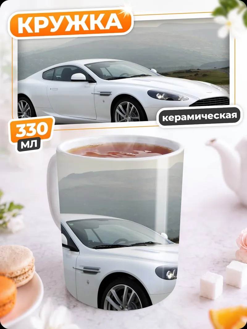 Кружка керамическая белый спортивный автомобиль